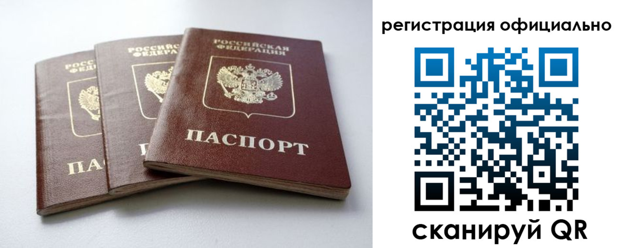 прописка паспорт в Нижних Сергах